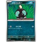 [trc-88622] 【中古】 ポケモンカードゲーム シルシュルー M1L M1L 043/063 C