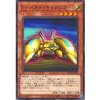 [trc-90022] 【中古】 遊戯王OCG デュエルモンスターズ Z-メタル・キャタピラー DP29 DP29-JP028
