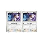 [trc-90190] 【中古】 ポケモンカードゲーム ドーブル M2 M2 068/080 C 2枚セット