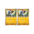 [trc-90392] 【中古】 ポケモンカードゲーム グレッグル M1L M1L 030/063 C 2枚セット