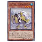 [trc-90865] 【中古】 遊戯王OCG デュエルモンスターズ 機巧猪-伊服岐雹荒神 DAMA DAMA-JP018
