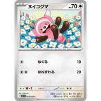 [trc-90962] 【中古】 ポケモンカードゲーム ヌイコグマ M1S M1S 055/063 C