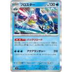 [trc-91760] 【中古】 ポケモンカードゲーム ブロスター M1S M1S 020/063 R