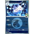 [trc-91808] 【中古】 ポケモンカードゲーム エネルギーマーク柄 Nのバイバニラ M2A M2A 039/193 C
