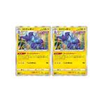 [trc-96029] 【中古】 ポケモンカードゲーム ストリンダー S12A S12A 044/172 R 2枚セット