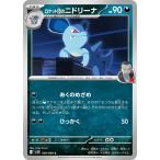 [trc-99916] 【中古】 ポケモンカードゲーム ロケット団のニドリーナ SV10 SV10 059/098 C