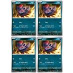 [trc-100170] [ б/у ] Pokemon Card Game zo нижний SV6A SV6A 031/064 C 4 шт. комплект 