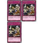 [trc-100410] [ б/у ] Yugioh OCG Duel Monstar z... производства CYAC CYAC-JP077 редкость 3 листов..