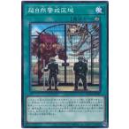 [trc-100801] [ б/у ] Yugioh OCG Duel Monstar z супер природа .. район район BODE BODE-JP067