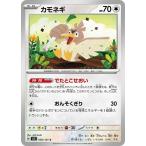 [trc-101944] 【中古】 ポケモンカードゲーム カモネギ SV6 SV6 083/101 C
