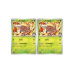 [trc-103333] 【中古】 ポケモンカードゲーム ヒビキのカイロス M2A M2A 001/193 C 2枚セット