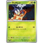 [trc-103413] 【中古】 ポケモンカードゲーム サッチムシ SV4M SV4M 003/066 C