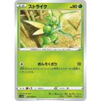 [trc-103870] 【中古】 ポケモンカードゲーム ストライク S11A S11A 001/068 C