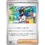 スグリの出品写真