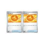 [trc-106811] 【中古】 ポケモンカードゲーム ミアレガレット M3 M3 071/080 U 2枚セット