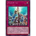 [trc-109761] 【中古】 遊戯王OCG デュエルモンスターズ アビスチーム SUDA SUDA-JP077