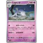 [trc-110698] 【中古】 ポケモンカードゲーム ハカドッグ M1S M1S 048/063 U