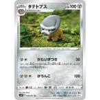 [trc-112995] 【中古】 ポケモンカードゲーム タテトプス S10P S10P 046/067 U