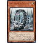 [trc-114063] 【中古】 遊戯王OCG デュエルモンスターズ サイバー・ドラゴン・ヘルツ TT01 TT01-JP..