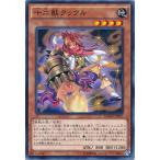 [trc-115089] �y���Áz �V�Y��OCG �f���G�������X�^�[�Y �\��b�N�b�N�� MACR MACR-JP027