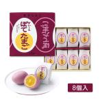  Гиндза Tama . Tokyo Tama ...-... Tama .8 штук стандартный Tokyo Tama .. кроме того, .. сладкий картофель подарок подарок . земля производство подарок модный ответ конфеты 