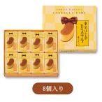 ショッピングお歳暮 お菓子 母の日 東京ばな奈「見ぃつけたっ」バナナカステラ 8個入 お菓子 スイーツ 洋菓子 お中元 御中元 お歳暮 御歳暮 敬老の日 夏ギフト 洋菓子 ケーキ 東京お土産