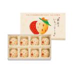 東京ばなな 銀座のいちごケーキ 8個入 お菓子 東京お土産 スイーツ ケーキ プレゼント