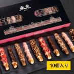 東京駅限定 スティックワッフル 10本入 送料無料 お菓子 スイーツ 洋菓子 ギフト プレゼント 洋菓子 ケーキ 東京お土産 お土産 贈り物 お返し