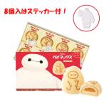 母の日 東京ばな奈ワールド ベイマックス/りんごケーキ 8個入 ステッカー付! 東京バナナ ばなな お菓子