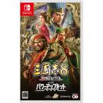 【新品】Switch）三國志8 REMAKE with パワーアップキット 通常版 [4988615211324]