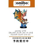 【新品】ゲーム周辺機器）amiibo レウス 【モンスターハンターストーリーズ3】(モンスターハンターシリーズ) [49