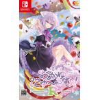 【新品】Switch）おかゆにゅ~~む!R 通常版 [4935066609187]