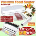 フードシーラー 専用ロールセット 真空パック器 美味しさそのまま 家庭用 シーラー フード 食品保存 料理###フードシーラ/100◆###