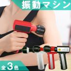 ハンディーマッサージャー デンマ 小型 マッサージ器 電動マッサージガン 強力振動 自宅マッサージ セルフケア 電マ ###振動マシン4.2CM###