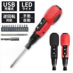 ショッピング電動ドライバー 電動ドライバー ボールグリップ 3.6V 電動 手動 ドライバー 充電式 USB充電 LEDライト 電動工具 DIY 日曜大工###ドライバSDRSD-###