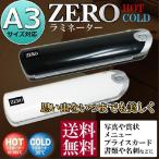 ¥é¥ß¥Í¡¼¥¿¡¼ a3 A3 ZERO COLD ¥é¥ß¥Í¡¼¥¿¡¼µ¡Ç½ÉÕ H-350###¥é¥ß¥Í¡¼¥¿¡¼H-350¡ú###