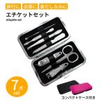  этикет комплект 7 пункт кусачки для ногтей пинцет уголок ... суп .. compact перевозка удобный путешествие командировка мобильный этикет груминг бесплатная доставка ### этикет PT-7P-###