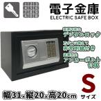  сейф для бытового использования цифровая клавиатура электронный сейф для бытового использования сейф предотвращение преступления сейф противоугонное электронный блокировка compact пароль якорь болт имеется ключ имеется [S размер ]### цифровая клавиатура сейф S-20D###