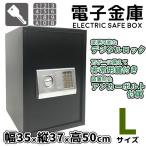 金庫 家庭用 テンキー 電子金庫 家庭用金庫 防犯金庫 盗難防止 電子ロック コンパクト 暗証番号 アンカーボルト付き 鍵付き 【Lサイズ】###テンキー金庫S-50D###