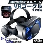 VR защитные очки 5-7 -дюймовые смартфон соответствует очки не необходимо слуховай аппарат имеется VR headset iPhone android смартфон для наушники имеется в одном корпусе 3D VR стакан ###VR защитные очки VRGPRO###