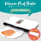 バキュームフードシーラー 家庭用 食品保存 真空パック器###フードシーラーVS30B###
