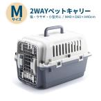 犬猫キャリーケースキャリーバッグペ...