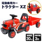 トラクター 乗用玩具 電動 子供 乗れる おもちゃ 電動ラジコンカー ラジコンカー 誕生日 プレゼント ###乗用トラクター2888###