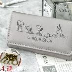 SNOOPY Snoopy Peanuts чехол для ключей 4 полосный ключ крюк "умный" ключ кейс ходить на работу посещение школы герой женский унисекс почтовая доставка [ бесплатная доставка ]