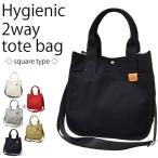 ミニトートバッグ2wayトートバッ...