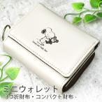 SNOOPY スヌーピー ピーナッツ 折財布