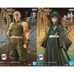 鬼滅の刃絆ノ装拾弐ノ型全2種セット...