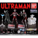 ガシャポン HGX ウルトラマン 円谷プロ壱 〜樋口真嗣セレクション〜 全4種セット