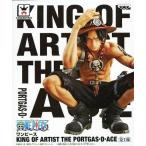 ワンピース KING OF ARTIST THE PORTGAS・D・ACE　ポートガス・D・エース