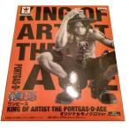 ログコレクションキャンペーン KING OF ARTIST THE PORTGAS・D・ACE （エース モノクロver.）